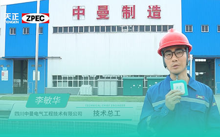 凯发天生一触即发×中曼电气